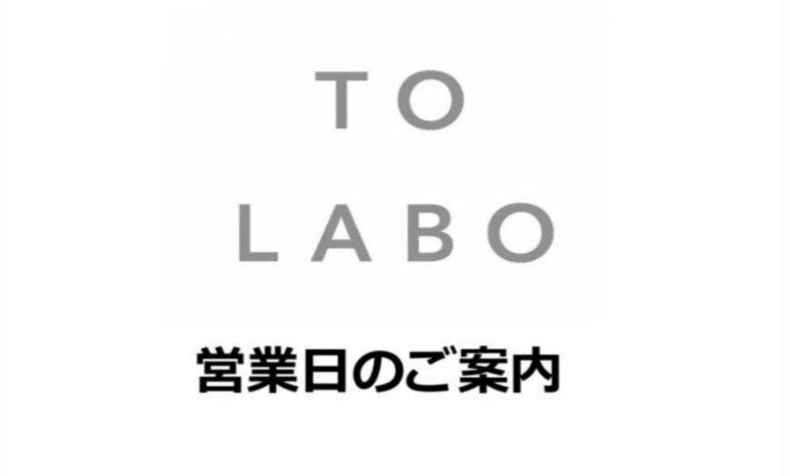 2023年3月営業日のご案内。